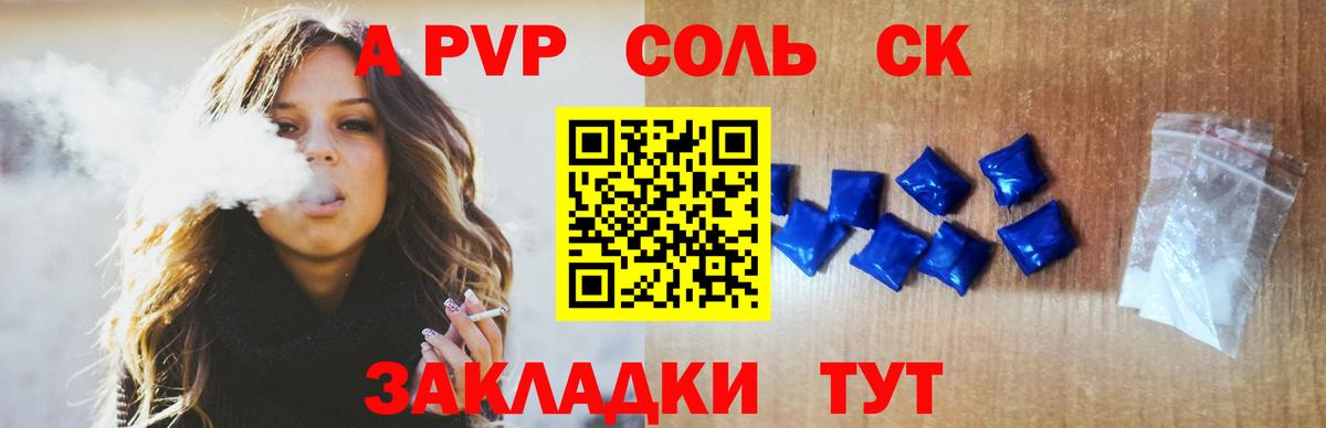 А ПВП крисы CK  Alpha PVP мука  где купить наркоту  Вход с VPN  APVP Crystall  Шахты 