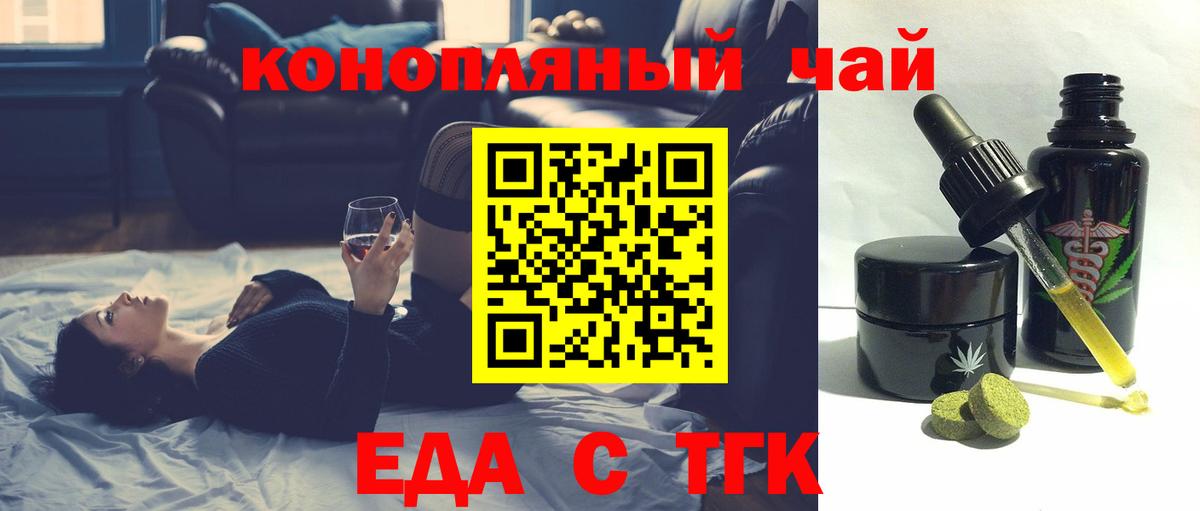 Шахты  Еда ТГК марихуана  Вход с VPN 