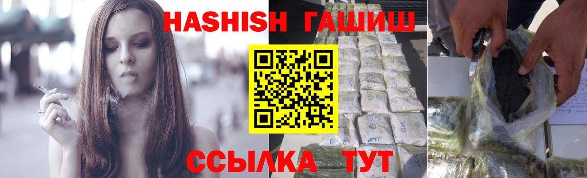 Шахты  ГАШ AMNESIA HAZE  Вход с VPN  ГАШИШ Cannabis 