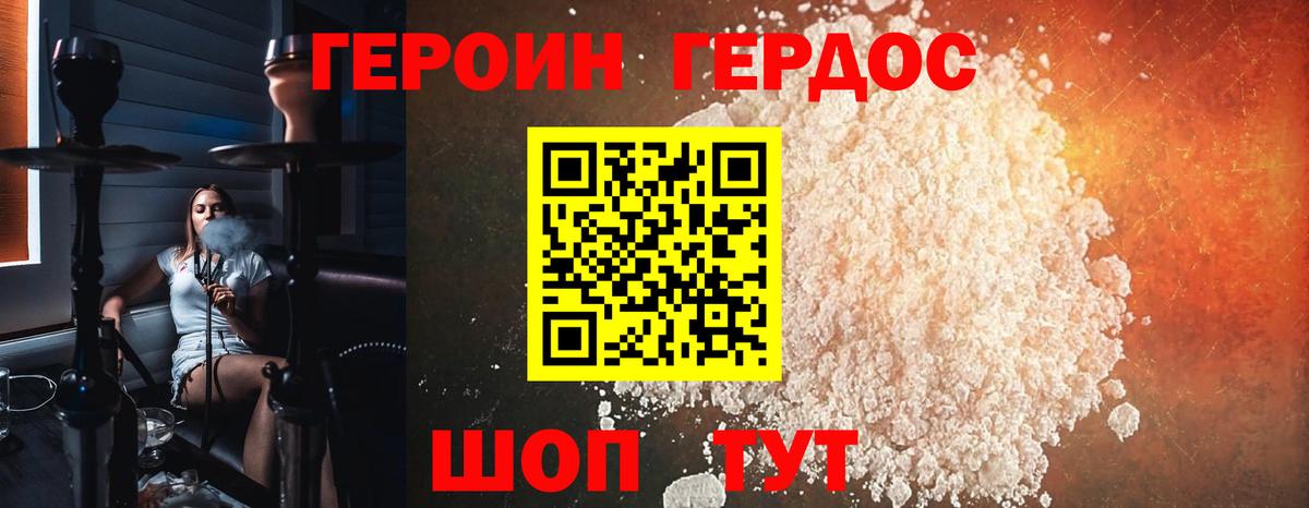 ГЕРОИН хмурый  Вход с VPN  Шахты 