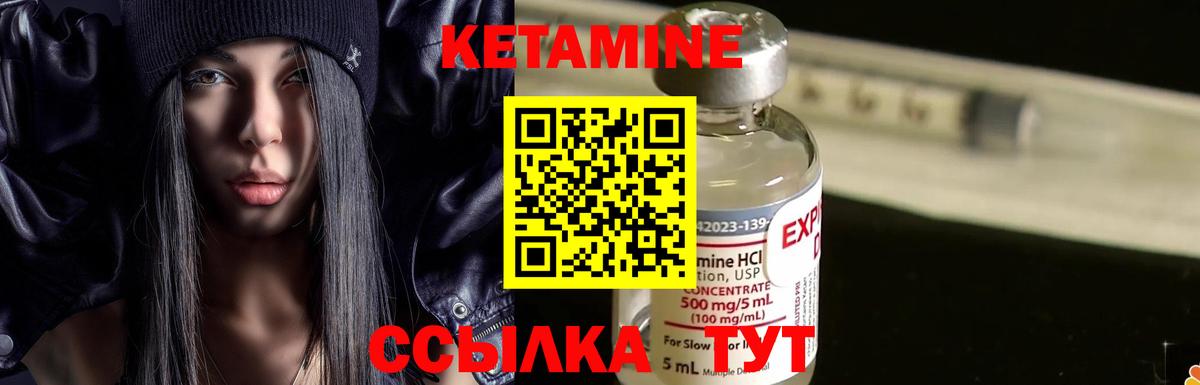 Кетамин VHQ  КЕТАМИН VHQ  Вход с VPN  Шахты 