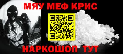 меф VHQ Бузулук