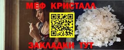 меф VHQ Бузулук