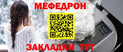 меф VHQ Бузулук