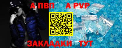 Альфа ПВП Будённовск