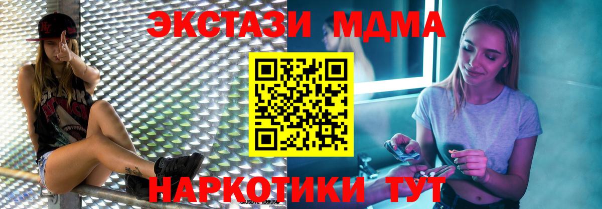 MDMA молли  МДМА кристаллы  Шахты  Вход с VPN 