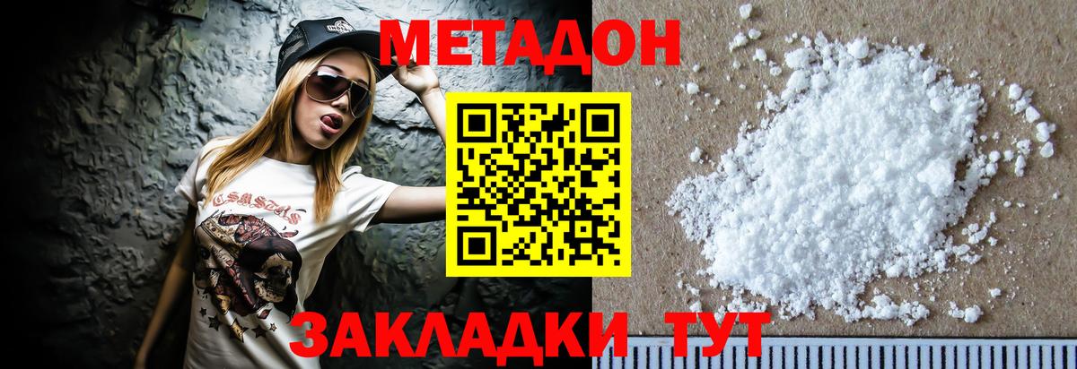 Шахты  OMG ONION  Вход с VPN  Метадон мёд  Метадон кристалл 