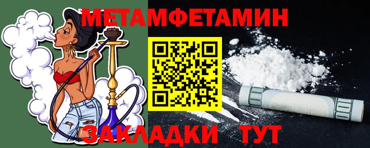 МЕТАМФЕТАМИН Methamphetamine Шахты