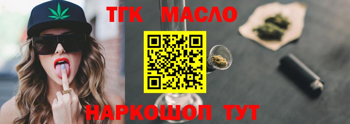Шахты  Дистиллят ТГК вейп  Вход с VPN 